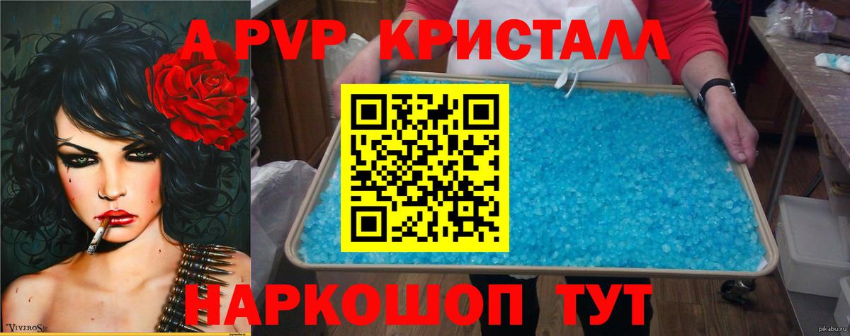 А ПВП СК КРИС Назарово