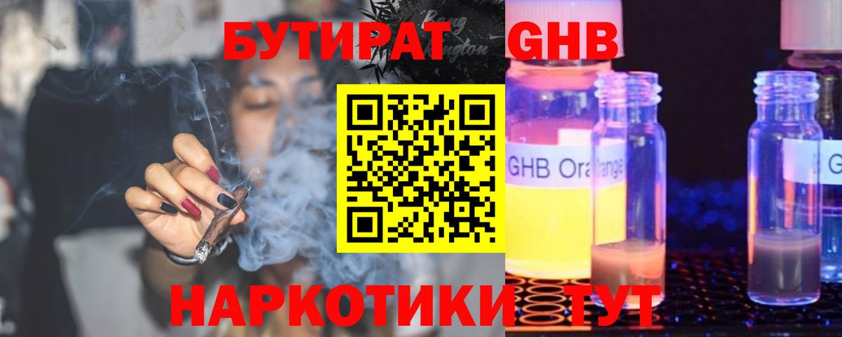 Назарово  Бутират оксана  Вход с VPN 