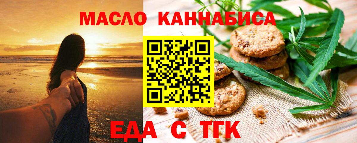 Canna-Cookies марихуана  Вход с VPN  Назарово 