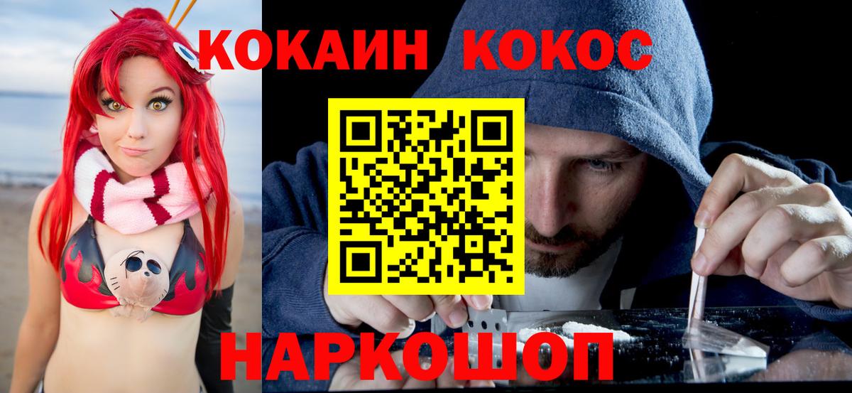 КОКАИН Fish Scale  Вход с VPN  цены наркотик  Cocaine  Назарово  Cocaine 98% 