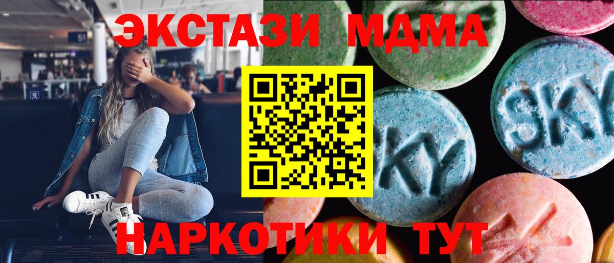 Экстази диски Назарово