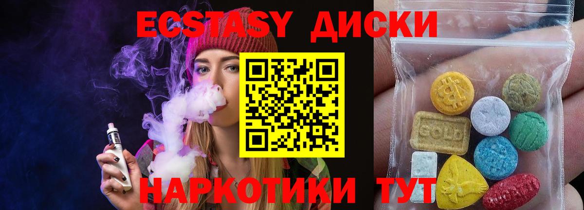 Экстази  ЭКСТАЗИ TESLA  Вход с VPN  Назарово 