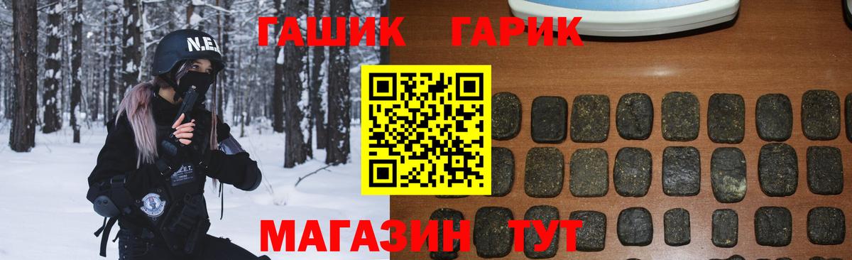 Гашиш хэш Назарово