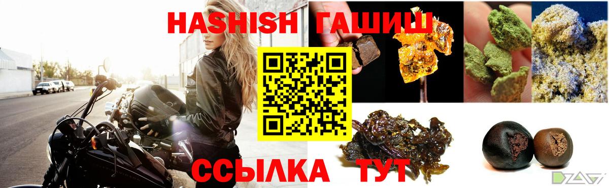 Гашиш гашик  Вход с VPN  ГАШ гашик  ГАШИШ  Назарово 