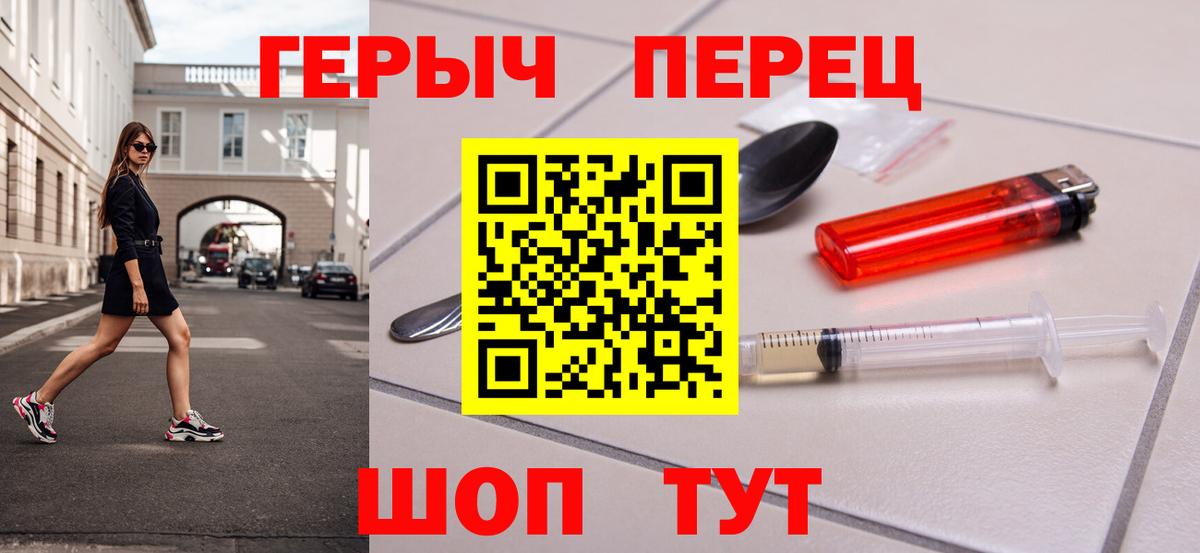 ГЕРОИН VHQ Назарово