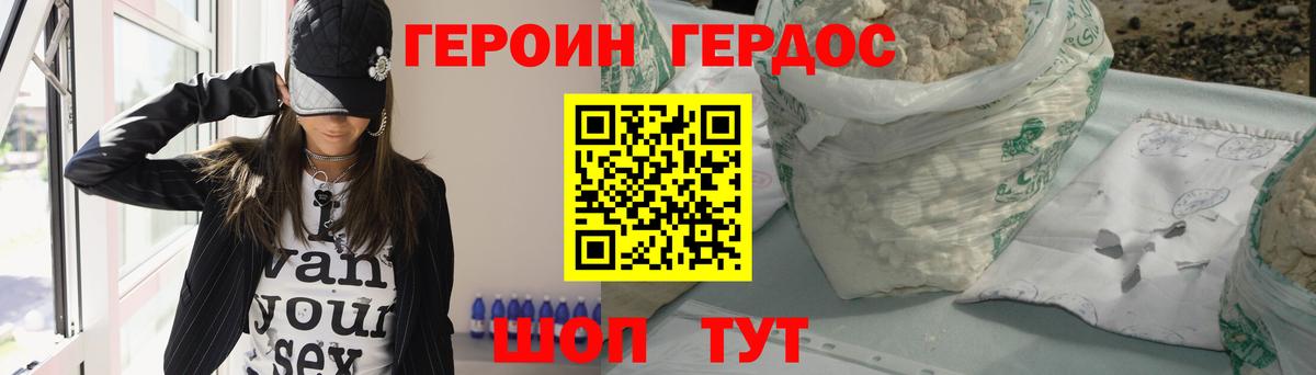 Назарово  Героин гречка  Вход с VPN 