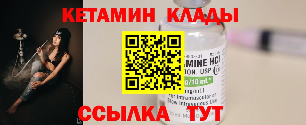 Назарово  КЕТАМИН VHQ  КЕТАМИН VHQ  Вход с VPN 