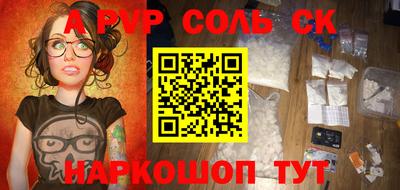 таблы Ставрополь