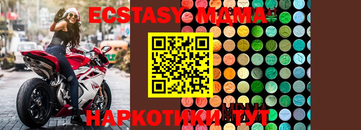 MDMA  МДМА VHQ  Вход с VPN  Назарово 