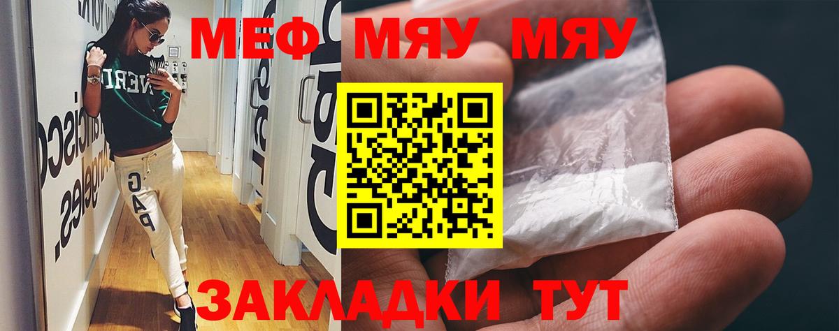 МЕФ мука Назарово
