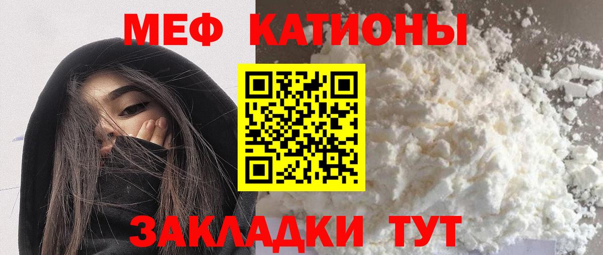 Назарово  МЕФ mephedrone  Меф  Вход с VPN  Меф mephedrone 