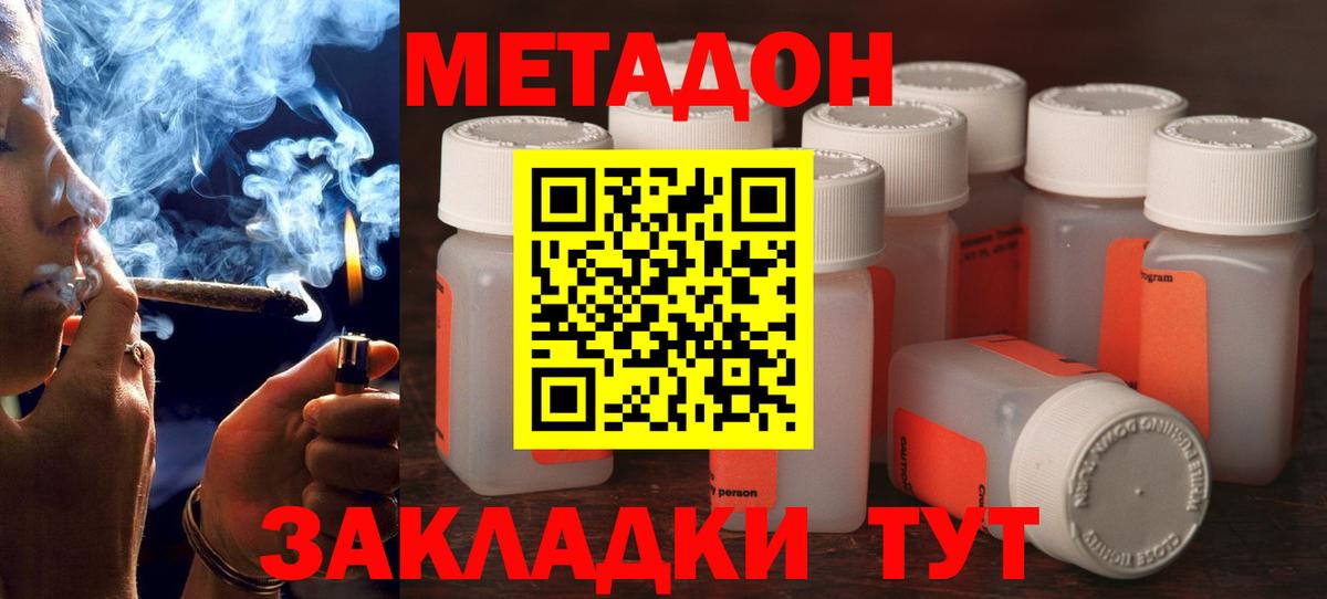 Назарово  МЕТАДОН VHQ  Метадон VHQ  Вход с VPN 