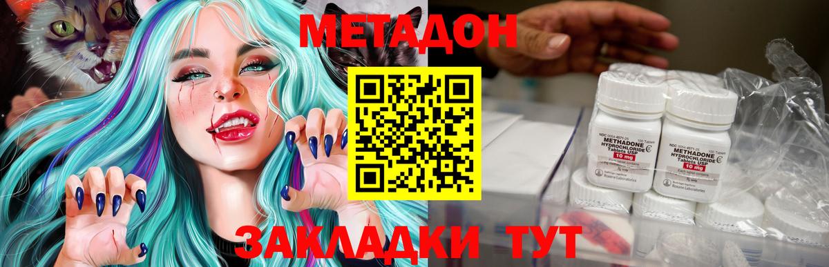 МЕТАДОН белоснежный Назарово