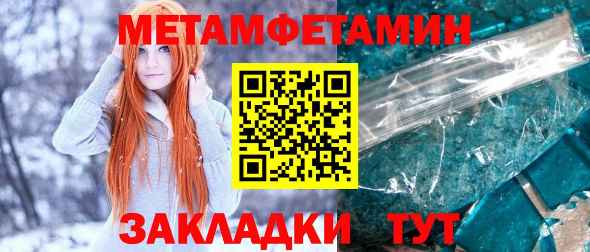 Назарово  МЕТАМФЕТАМИН Декстрометамфетамин 99.9%  Вход с VPN 