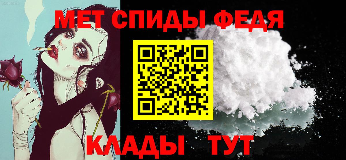 МЕТАМФЕТАМИН Methamphetamine Назарово