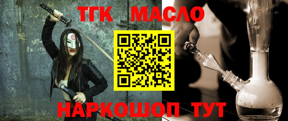 Назарово  Дистиллят ТГК THC oil  Вход с VPN  Дистиллят ТГК вейп с тгк 