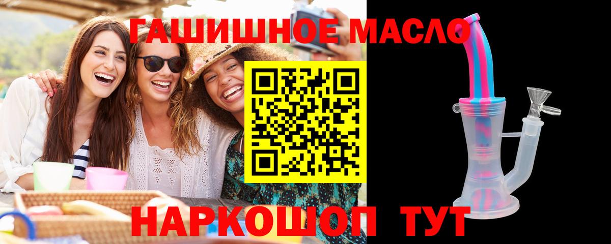 Дистиллят ТГК THC oil Назарово