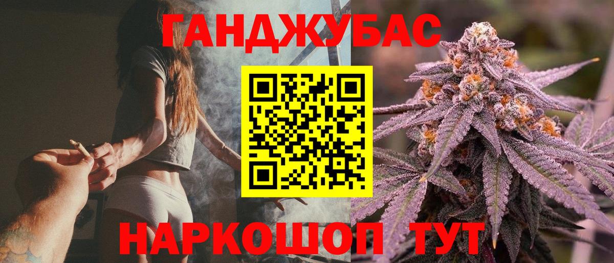 Назарово  Бошки Шишки план  Вход с VPN  МАРИХУАНА конопля 